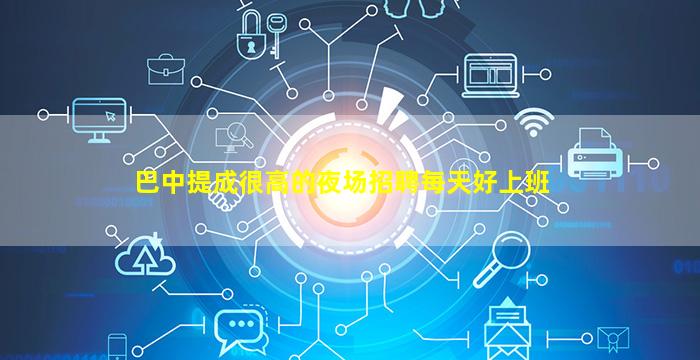 宜昌夜总会招聘